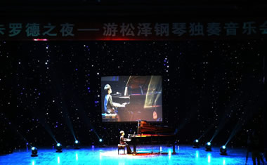 台湾钢琴神童游松泽音乐会冠名赞助卡罗德钢琴