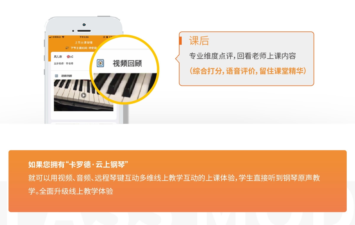 卡罗德钢琴中国网站