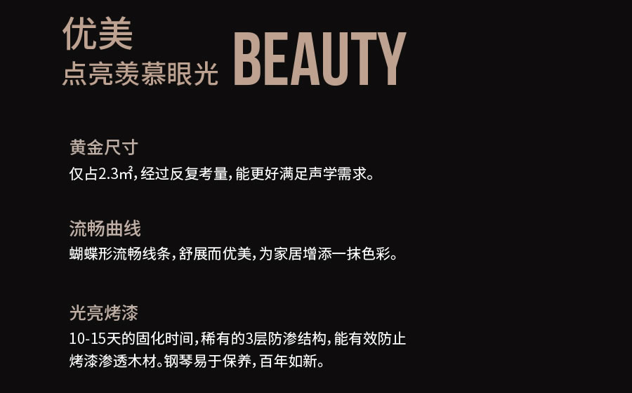 卡罗德钢琴G50-月光：标准三角钢琴88键