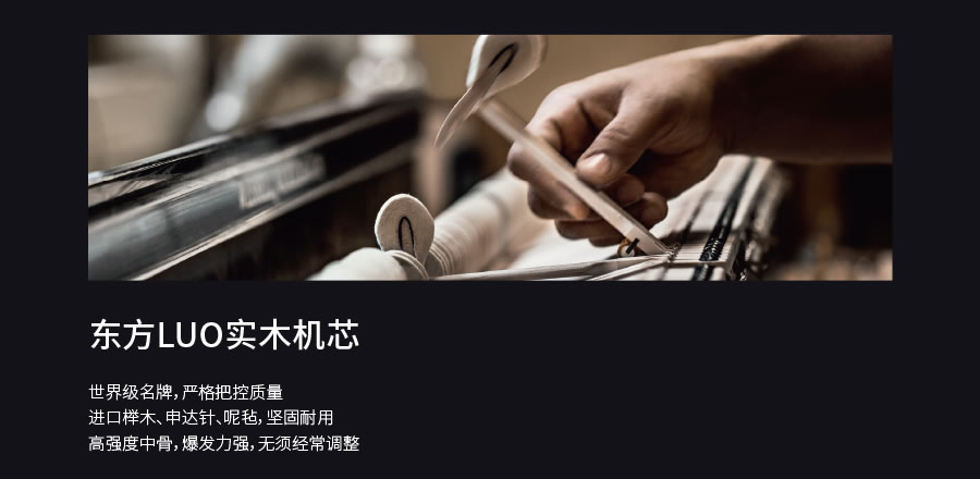 卡罗德钢琴G50-月光：标准三角钢琴88键