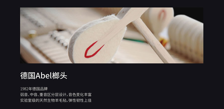 卡罗德钢琴G50-月光：标准三角钢琴88键