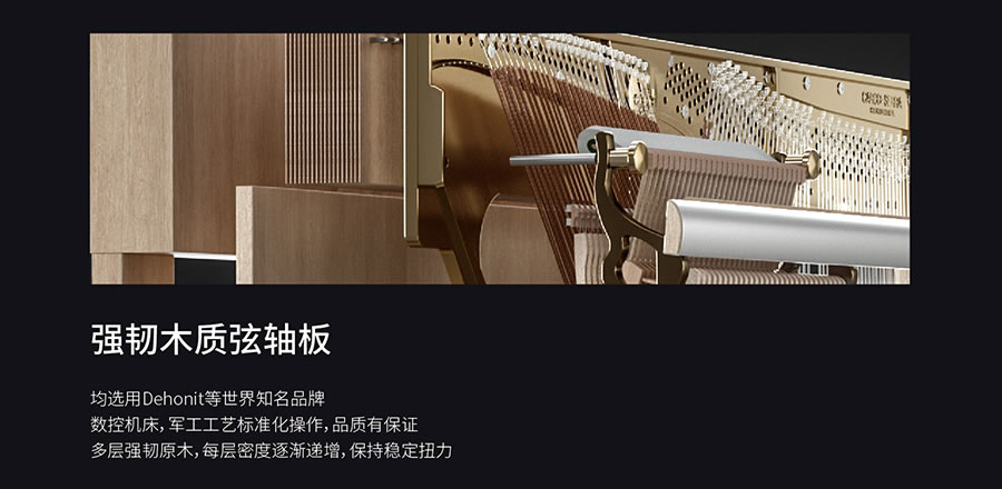 卡罗德钢琴G50-月光：标准三角钢琴88键