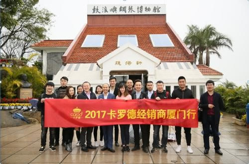 乐和集团董事长赖志强与卡罗德钢琴经销商参观鼓浪屿钢琴博物馆