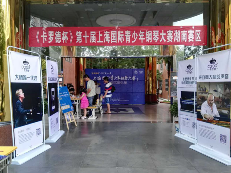 湖南赛区复赛现场