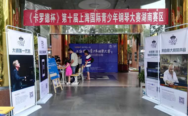 卡罗德杯·上青赛湖南区复赛激烈角逐，小选手边弹边哭