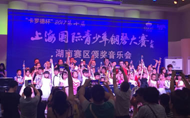 卡罗德杯上青赛湖南赛区决赛完满落幕