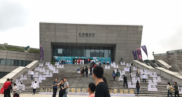 比赛当日的长沙音乐厅