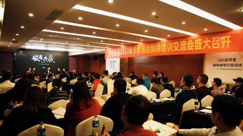 百家经销商助阵，卡罗德钢琴吹响双11集结号