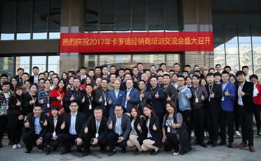 百家经销商助阵，卡罗德钢琴吹响双11集结号