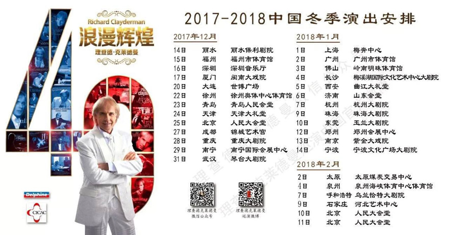 卡罗德请你来听音乐会啦！