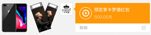 卡罗德钢琴奖品配图