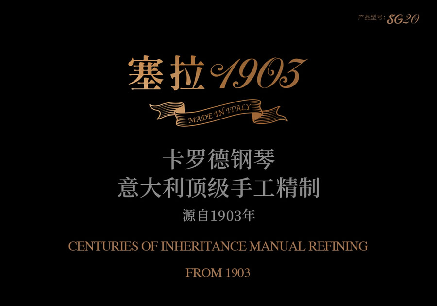 卡罗德钢琴 SG200 三角钢琴标准88键