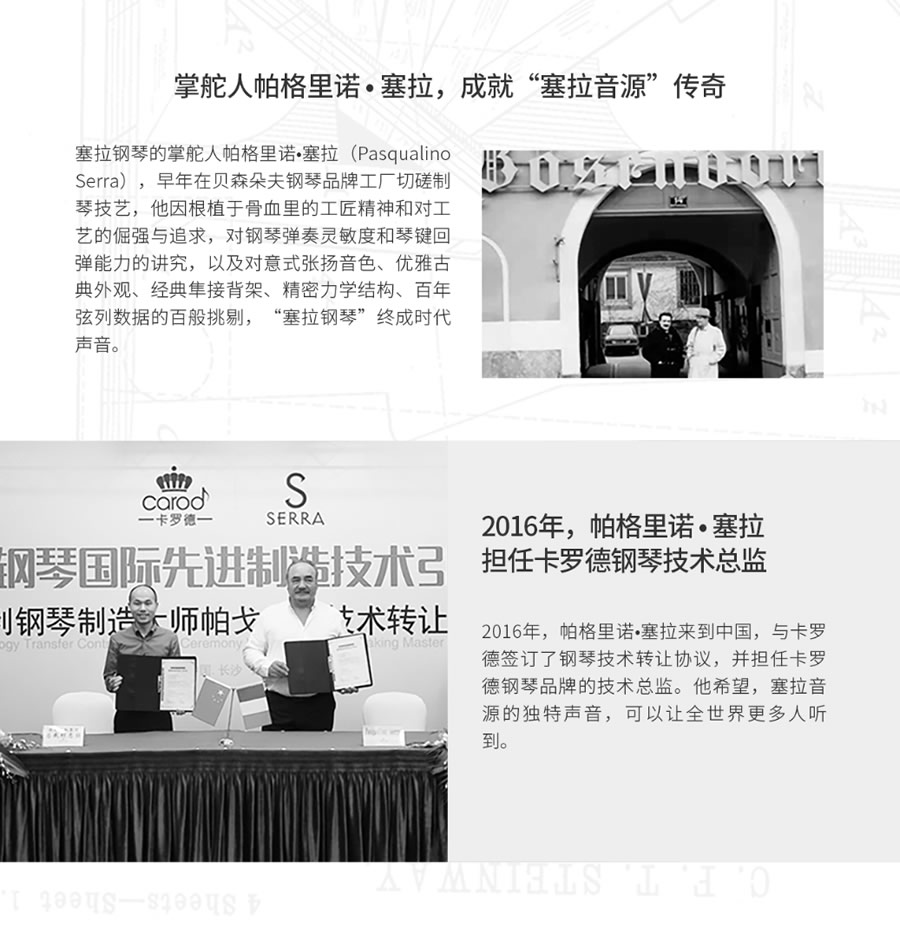 卡罗德钢琴 SG200 三角钢琴标准88键