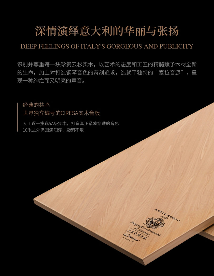卡罗德钢琴 SG200 三角钢琴标准88键