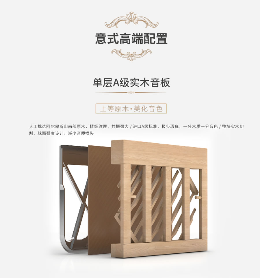 卡罗德钢琴 C6-R-神曲 立式钢琴 标准88键（乌木黑键）