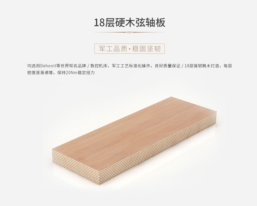 卡罗德钢琴 C6-R-神曲 立式钢琴 标准88键（乌木黑键）