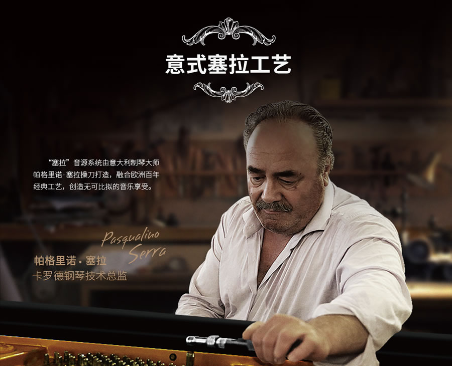 卡罗德钢琴 C6-R-神曲 立式钢琴 标准88键（乌木黑键）