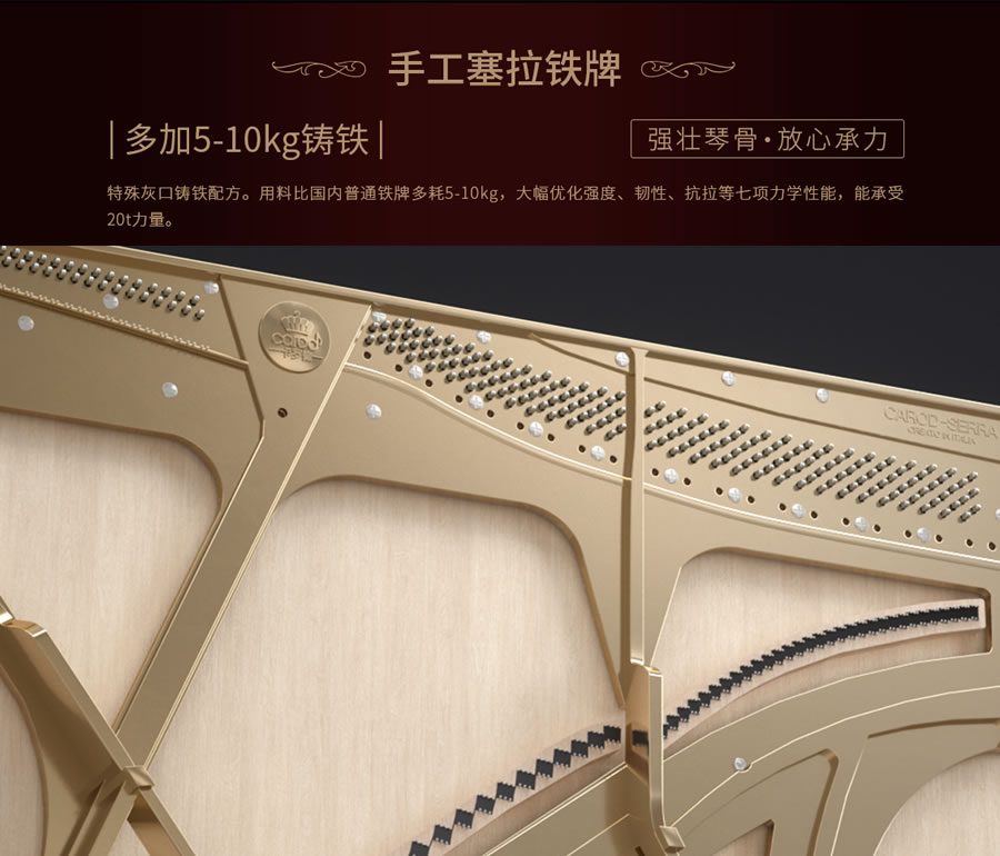 卡罗德钢琴 C6-R-神曲 立式钢琴 标准88键（乌木黑键）