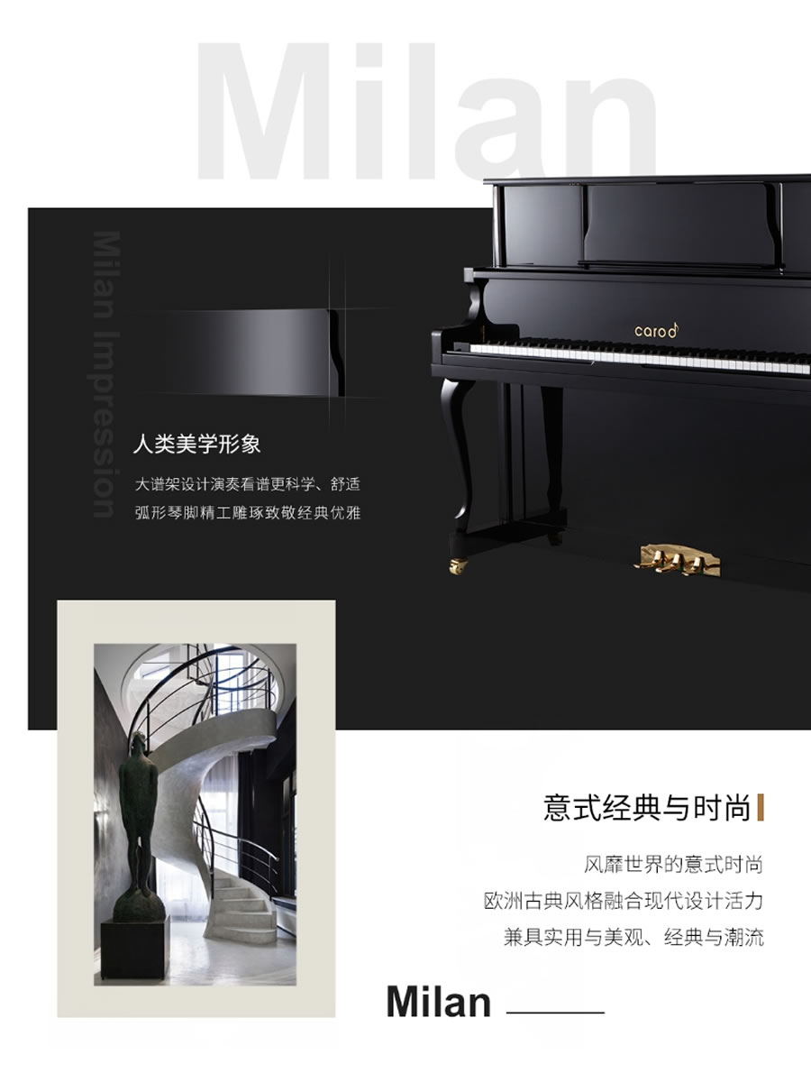 卡罗德钢琴 C6-B2 立式钢琴 标准88键