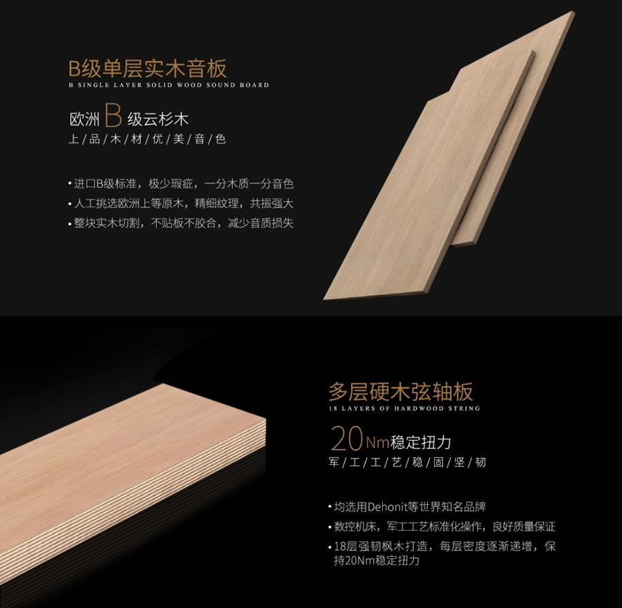 卡罗德钢琴 C6-B2 立式钢琴 标准88键
