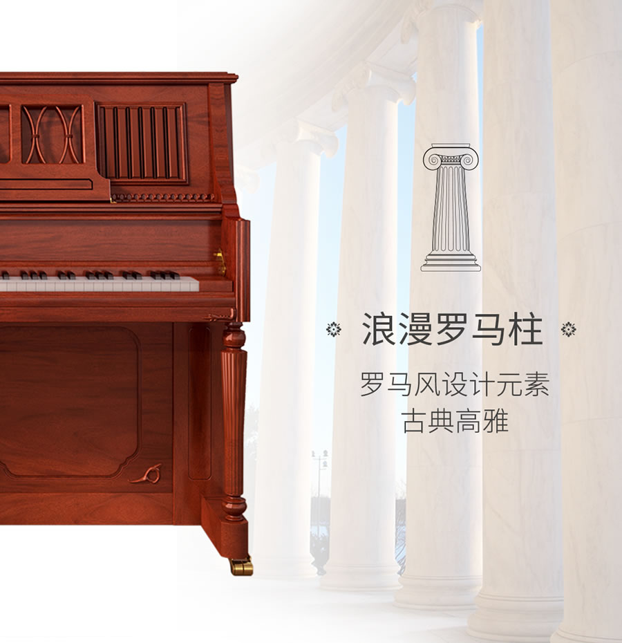 卡罗德钢琴 T26-R 立式钢琴 标准88键