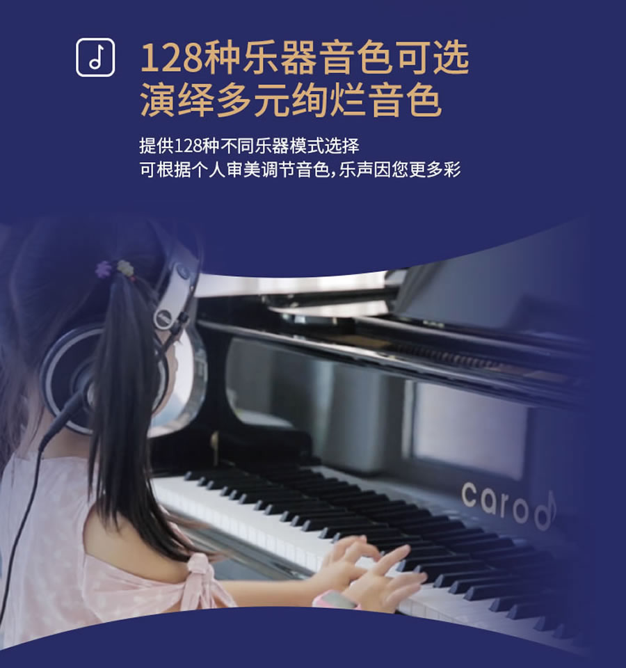 卡罗德钢琴 S5-M 立式钢琴 标准88键