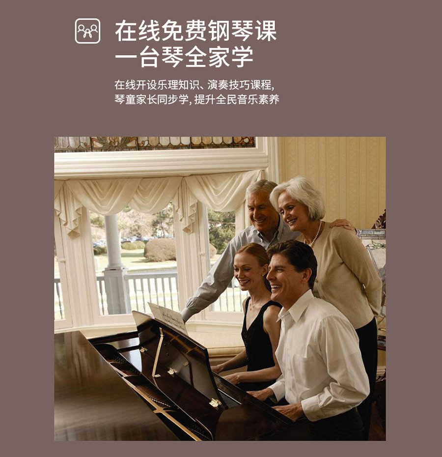 卡罗德钢琴 S5-M 立式钢琴 标准88键