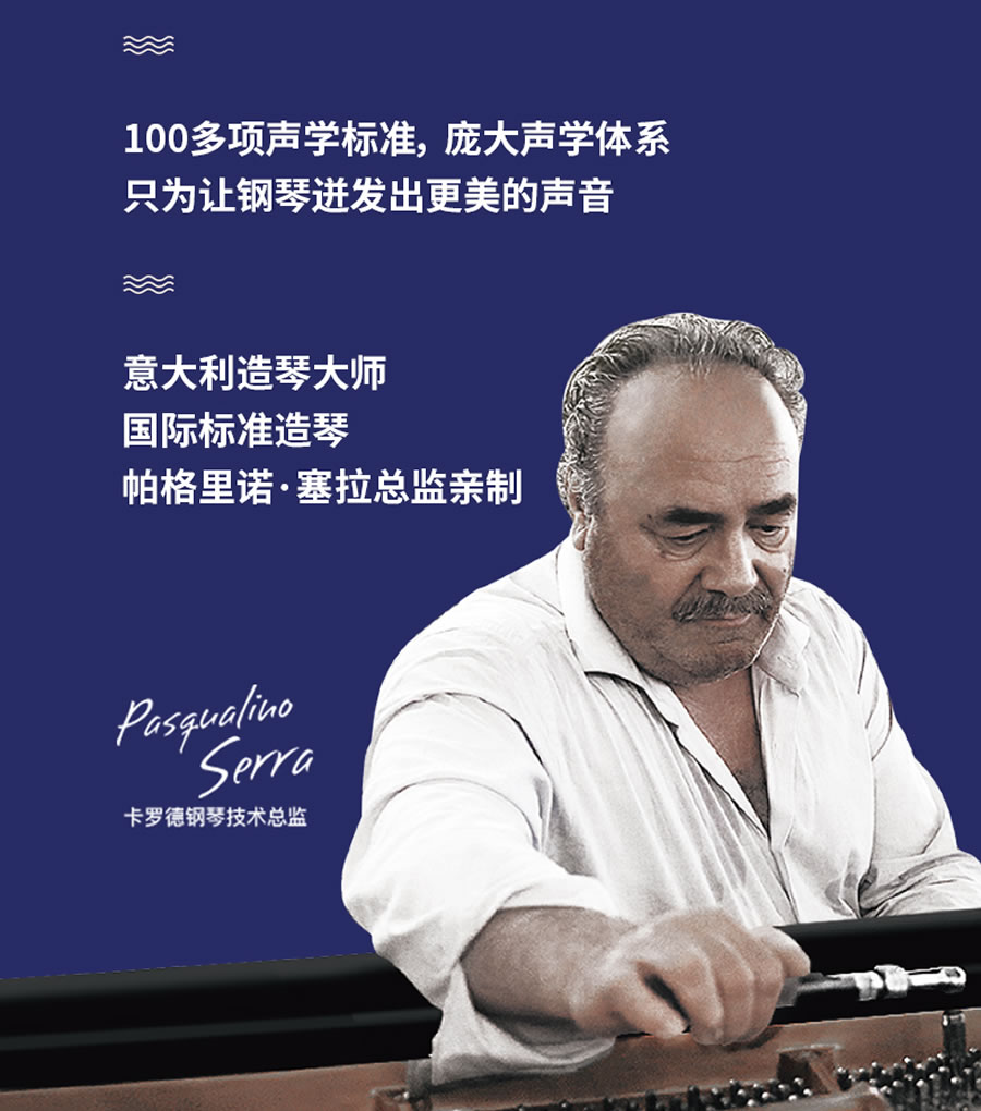 卡罗德钢琴 S5-M 立式钢琴 标准88键