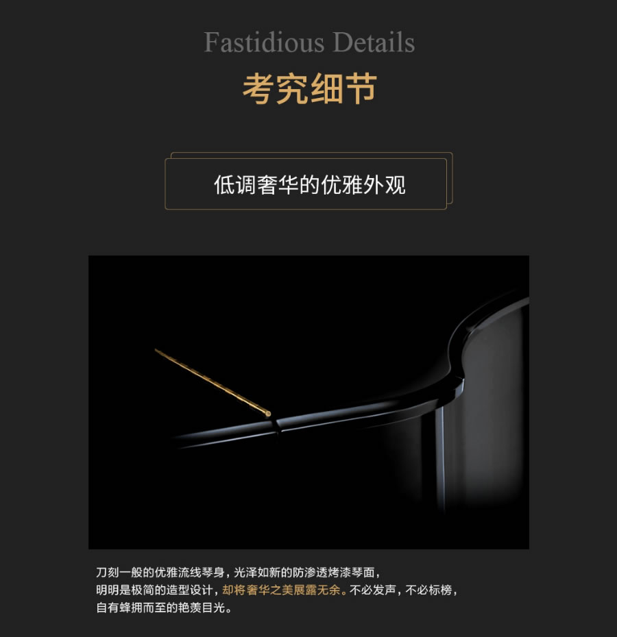卡罗德钢琴 G86-荣耀 三角钢琴 标准88键
