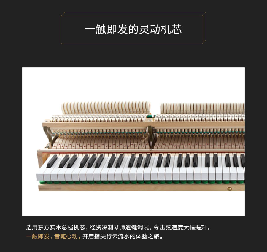 卡罗德钢琴 G86-荣耀 三角钢琴 标准88键