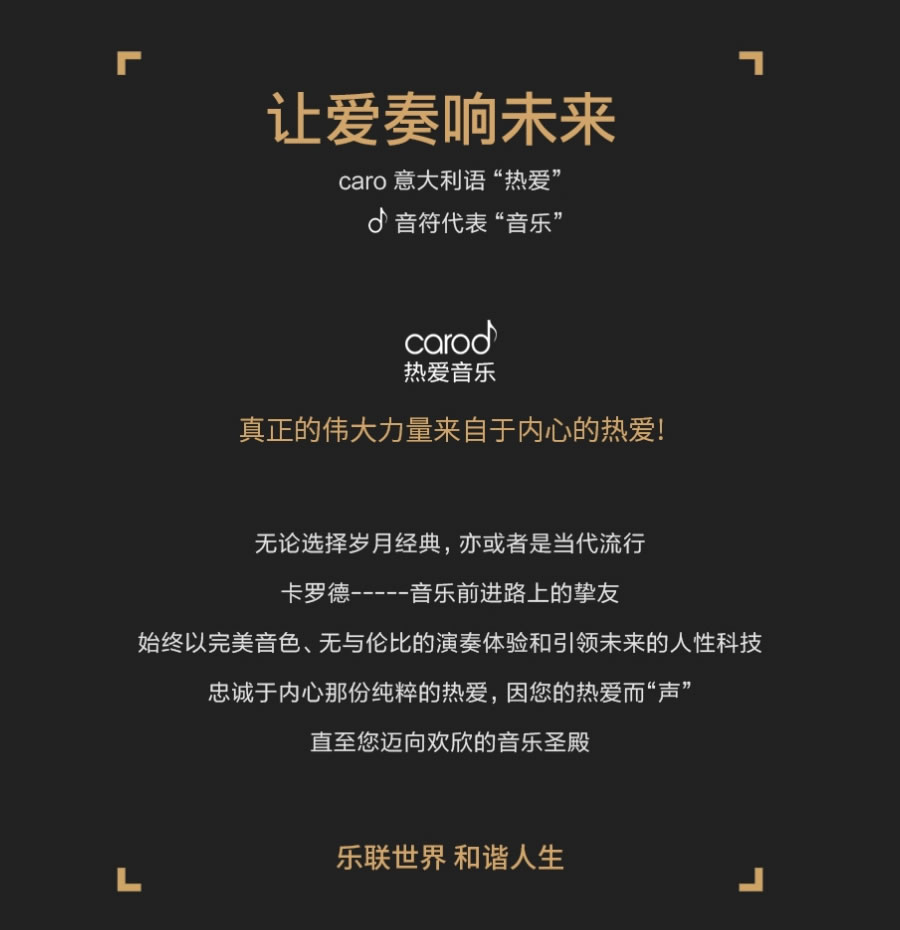 卡罗德钢琴 G86-荣耀 三角钢琴 标准88键