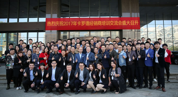 卡罗德钢琴全体经销商合影