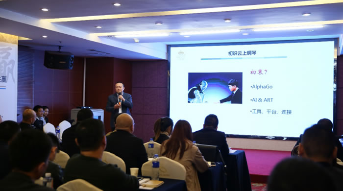 乐和云服总经理郭立演讲