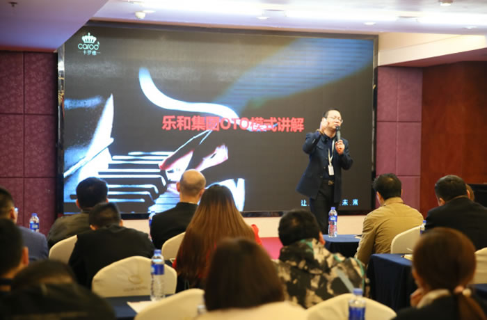 卡罗德首席运营官张顺亮演讲