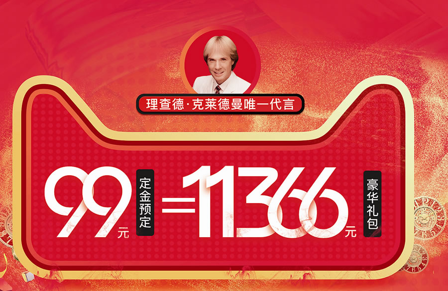 卡罗德钢琴双十一活动