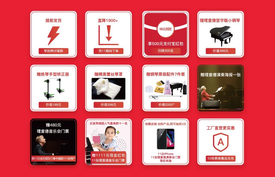 卡罗德钢琴双十一活动
