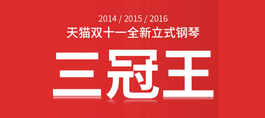 卡罗德钢琴双十一活动