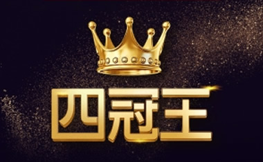 卡罗德钢琴质领同行，4次蝉联全网销冠， 巅峰之路，感谢有你！