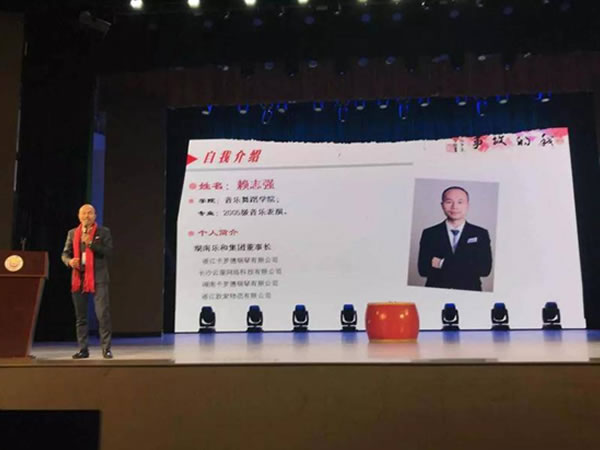 乐和集团董事长赖志强先生