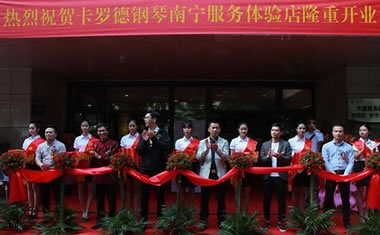 专卖店加速落地，卡罗德钢琴扩张步入快车道