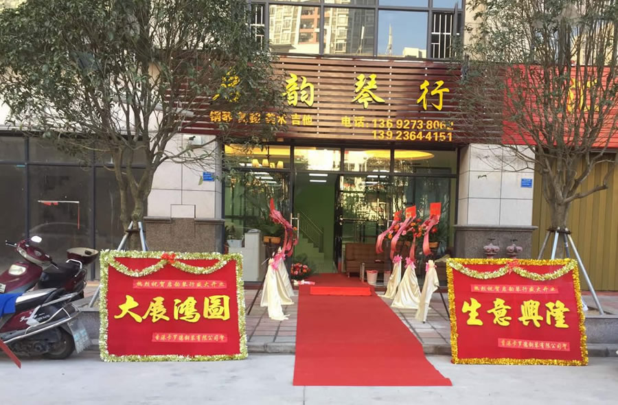 卡罗德钢琴