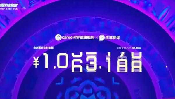 卡罗德钢琴