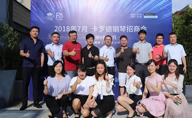 小而美，专而精，2018年7月招商会精彩集锦