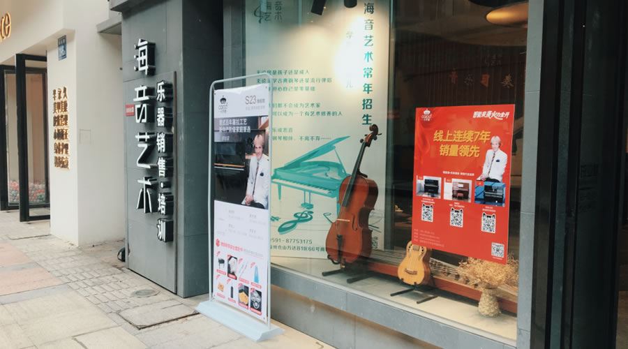 卡罗德钢琴线下门店