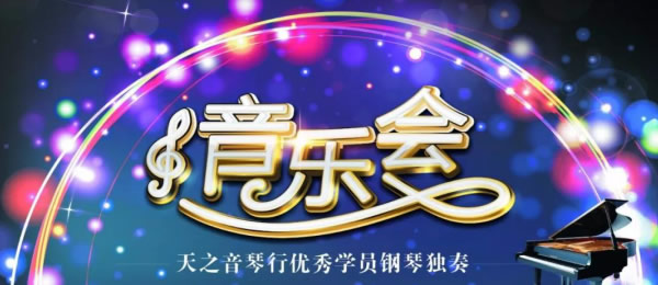 卡罗德钢琴