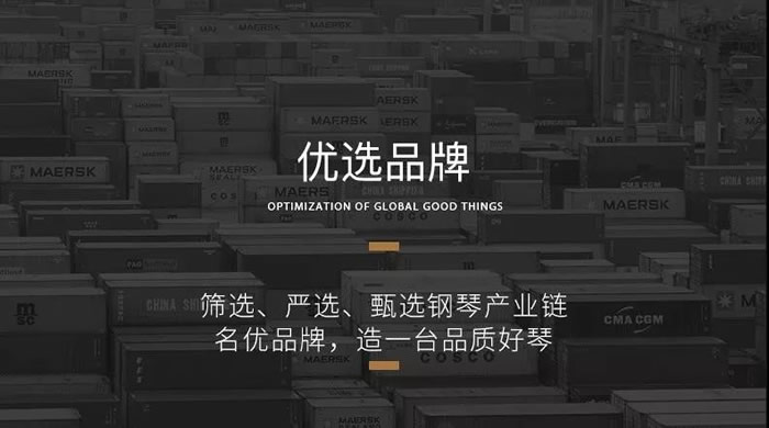 卡罗德钢琴优势