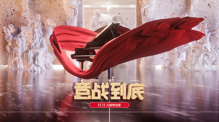 卡罗德钢琴