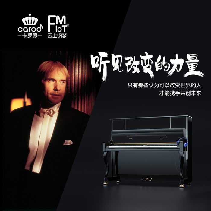 理查德·克莱德曼