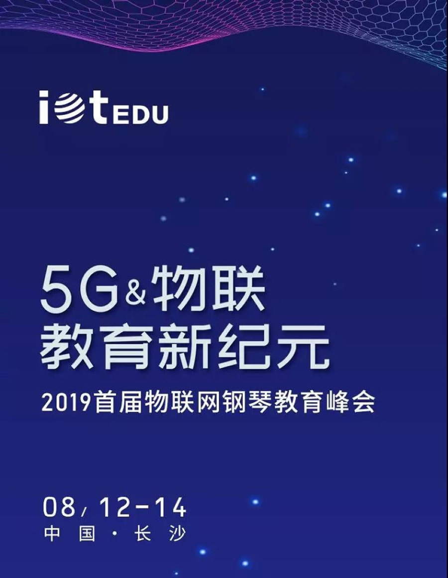 卡罗德钢琴