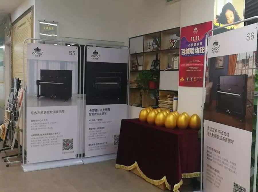 卡罗德钢琴北京专卖店双十一活动